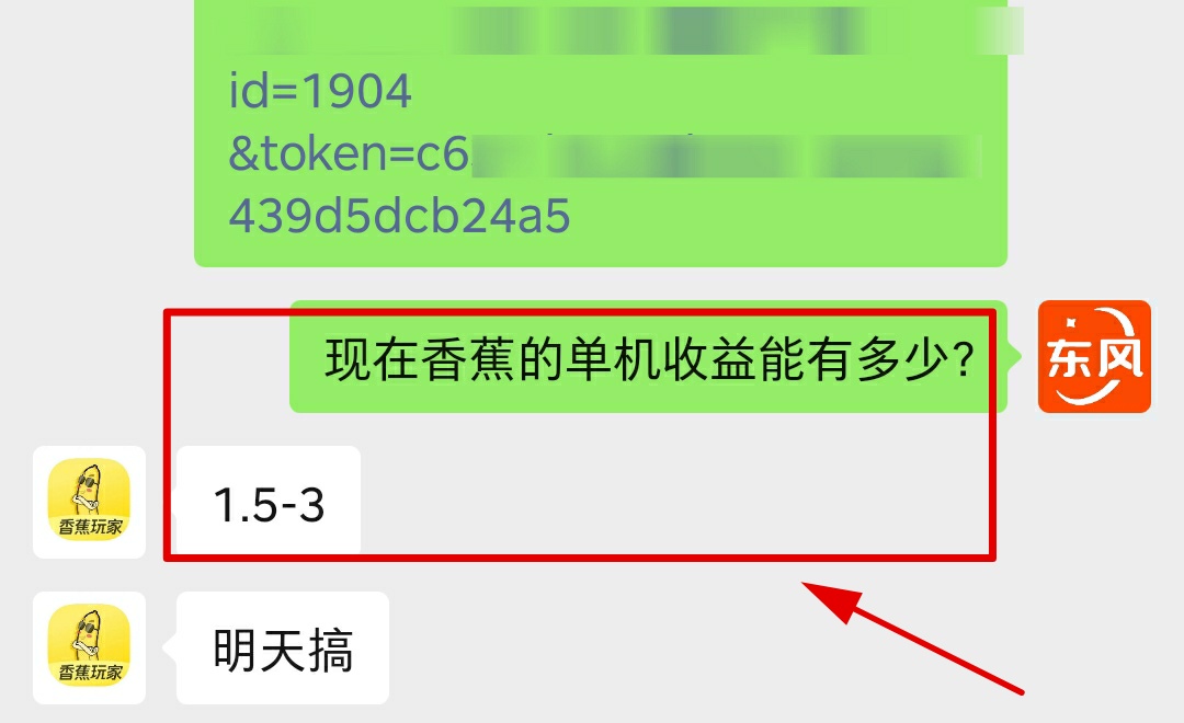 香蕉玩家工作室攻略插图(1) 香蕉玩家工作室攻略插图(1)