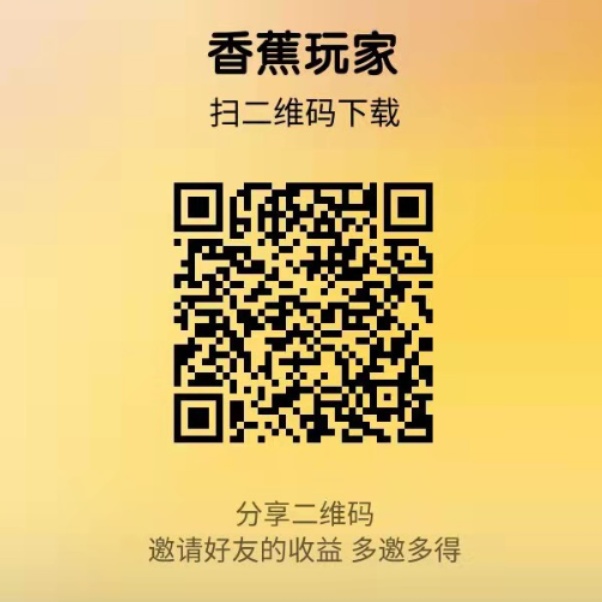 香蕉玩家工作室攻略插图(2) 香蕉玩家工作室攻略插图(2)