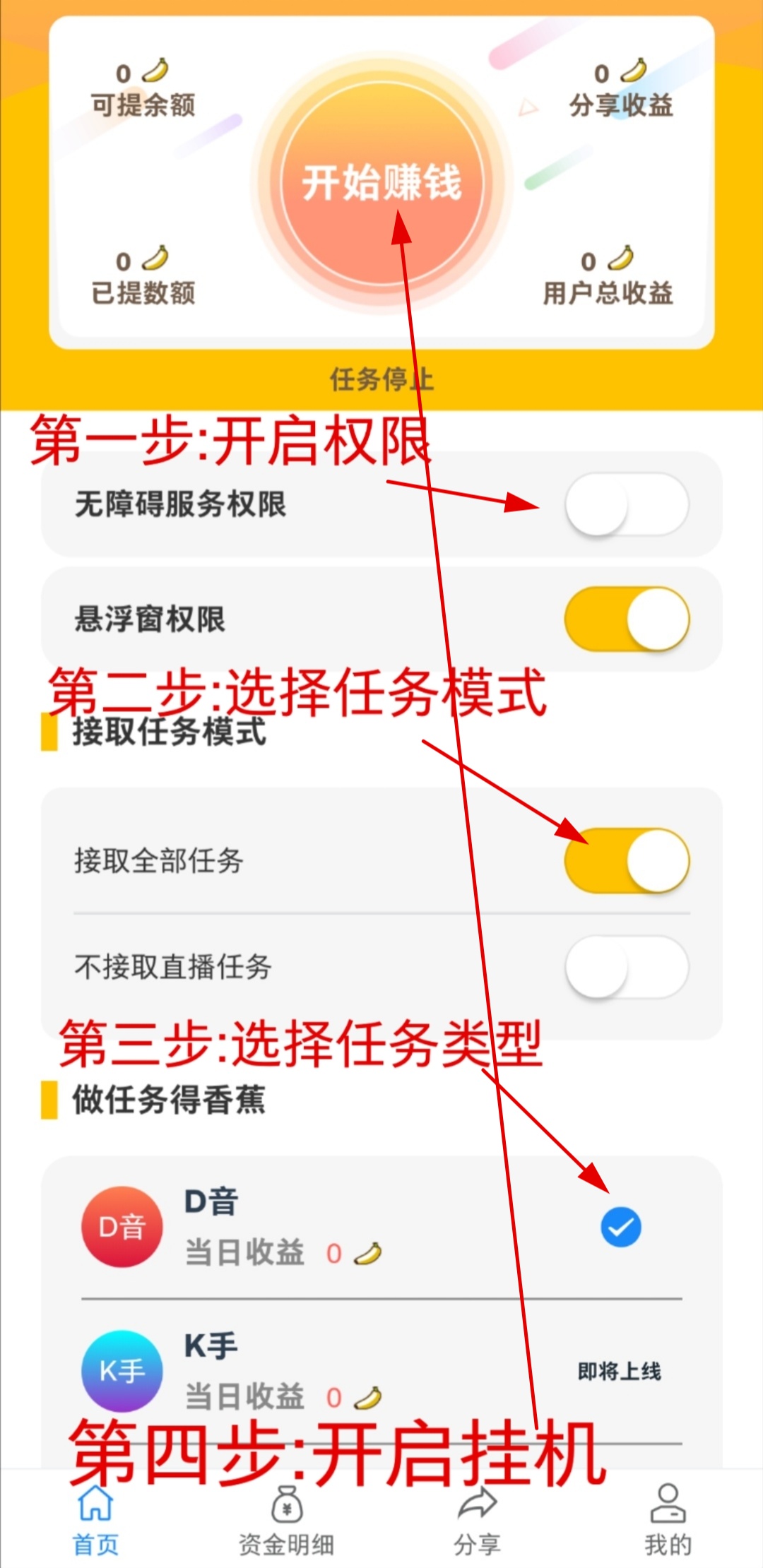 香蕉玩家工作室攻略插图(3) 香蕉玩家工作室攻略插图(3)