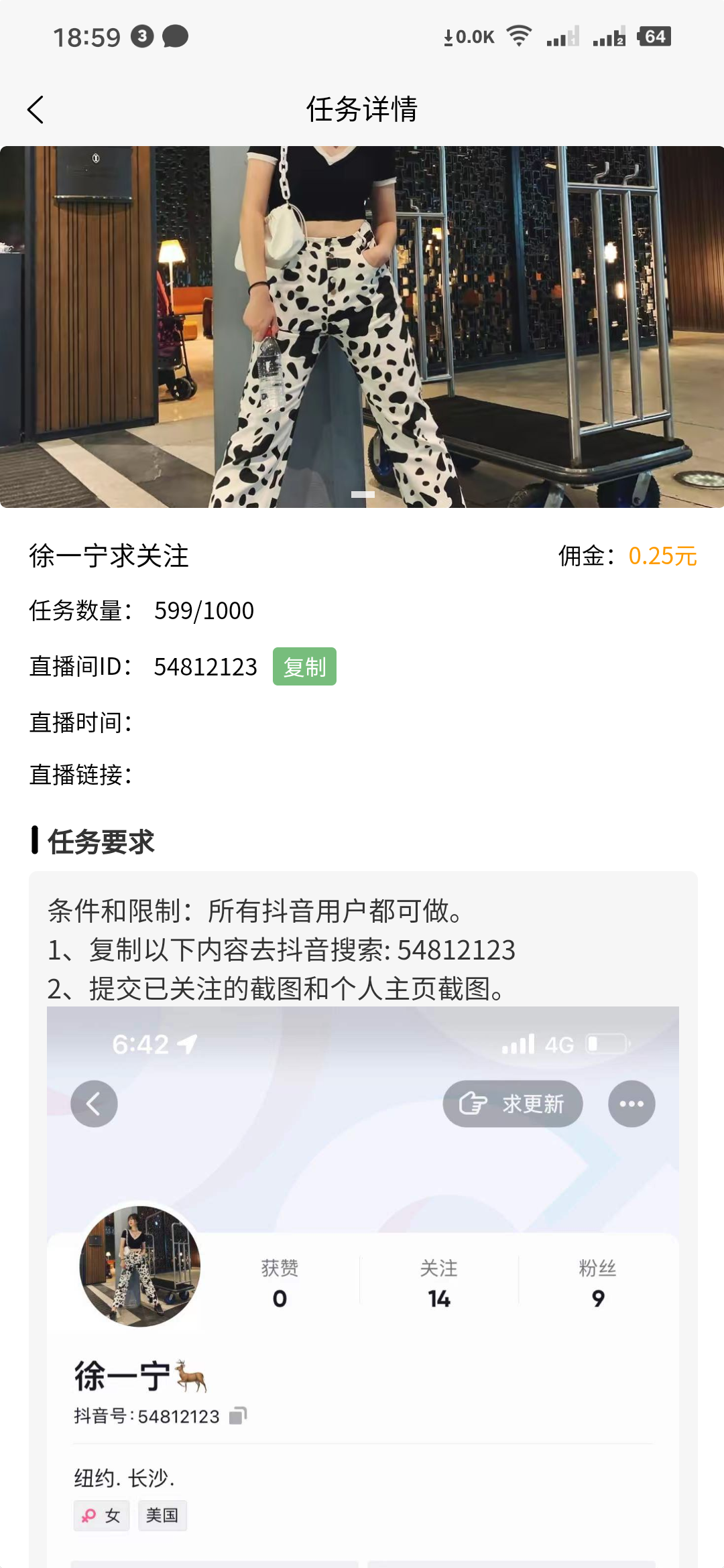 地壳村,0投资抖音关注,一个任务0.2元!地壳村怎么做?插图(3) 地壳村,0投资抖音关注,一个任务0.2元!地壳村怎么做?插图(3)