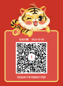 云扫码威信阅读玩法攻略-流年日记