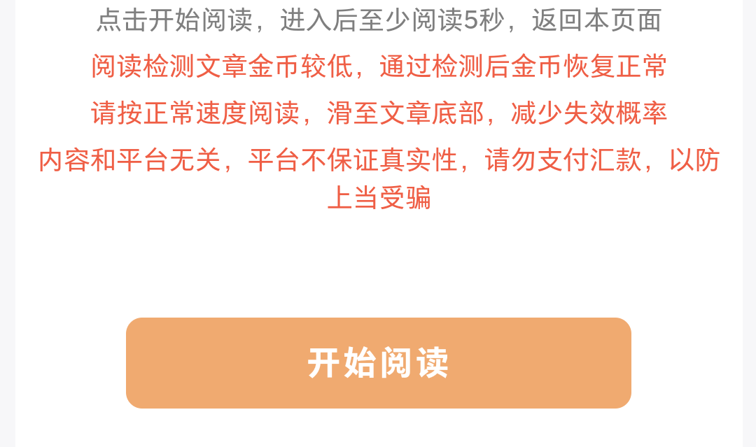 推粉宝玩法攻略插图(1)