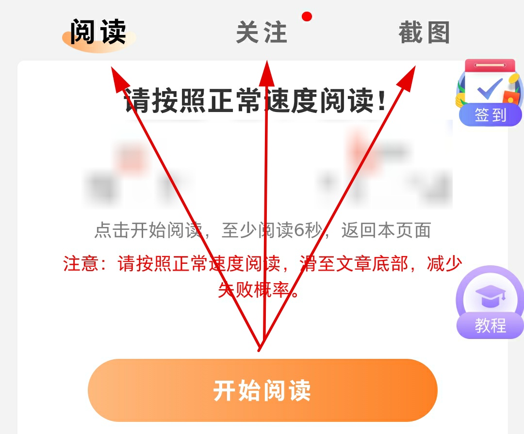 云扫码威信阅读玩法攻略插图(1) 云扫码威信阅读玩法攻略插图(1)