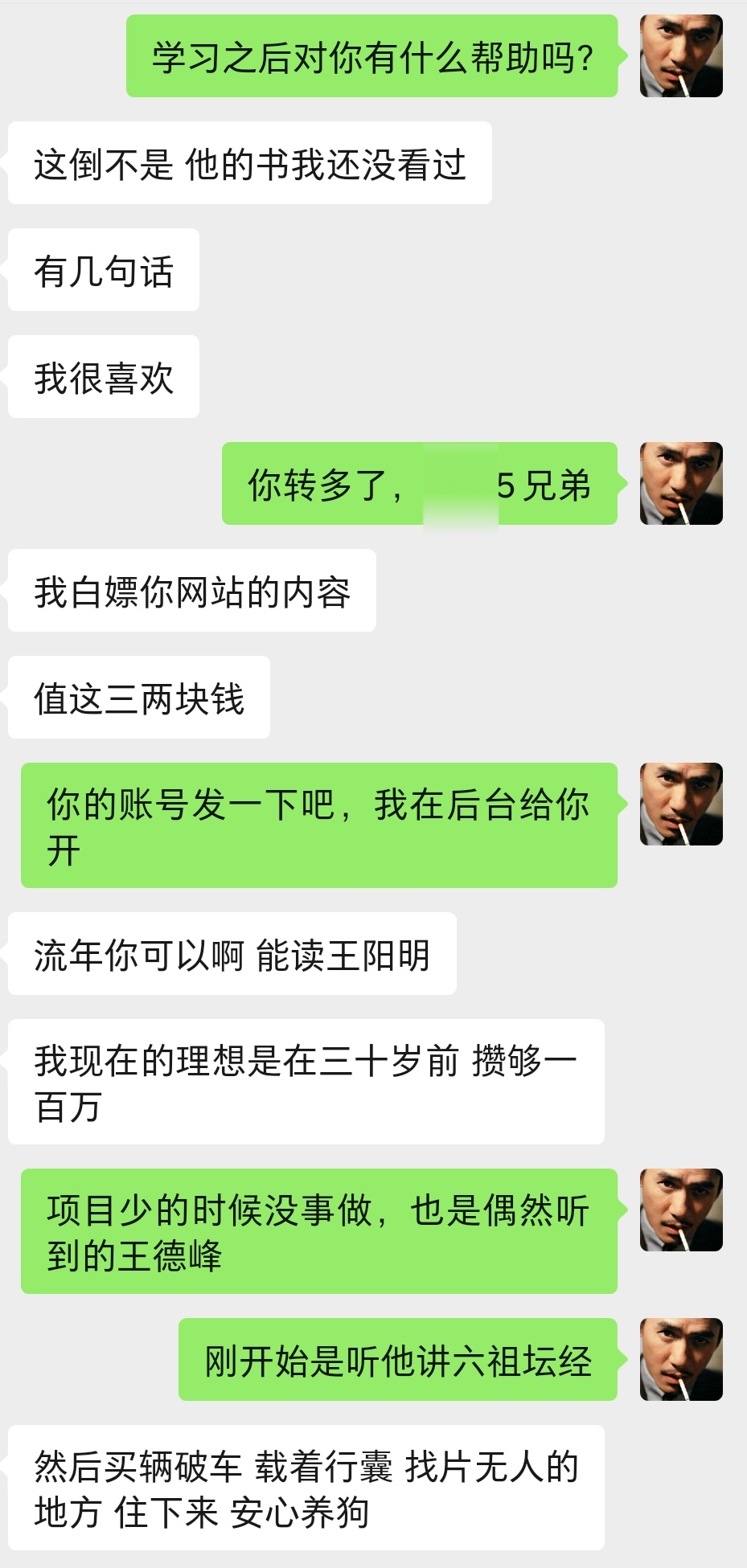 凌晨两点的微信电话，竟缘起阳明先生插图(4)