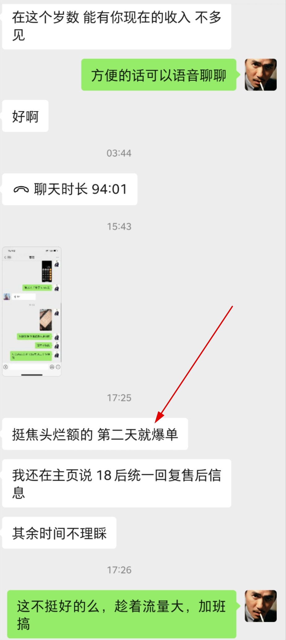 凌晨两点的微信电话，竟缘起阳明先生插图(7)