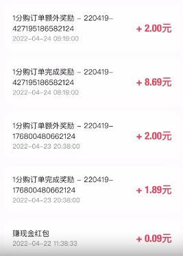 外面卖88的拼多多一分购撸货项目，号称日赚100+教程插图(2)