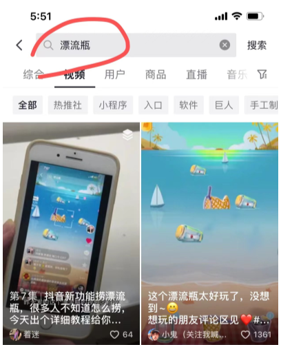 最新抖音漂流瓶发作品项目，日入300-500元没问题【自带流量热度】插图(3)