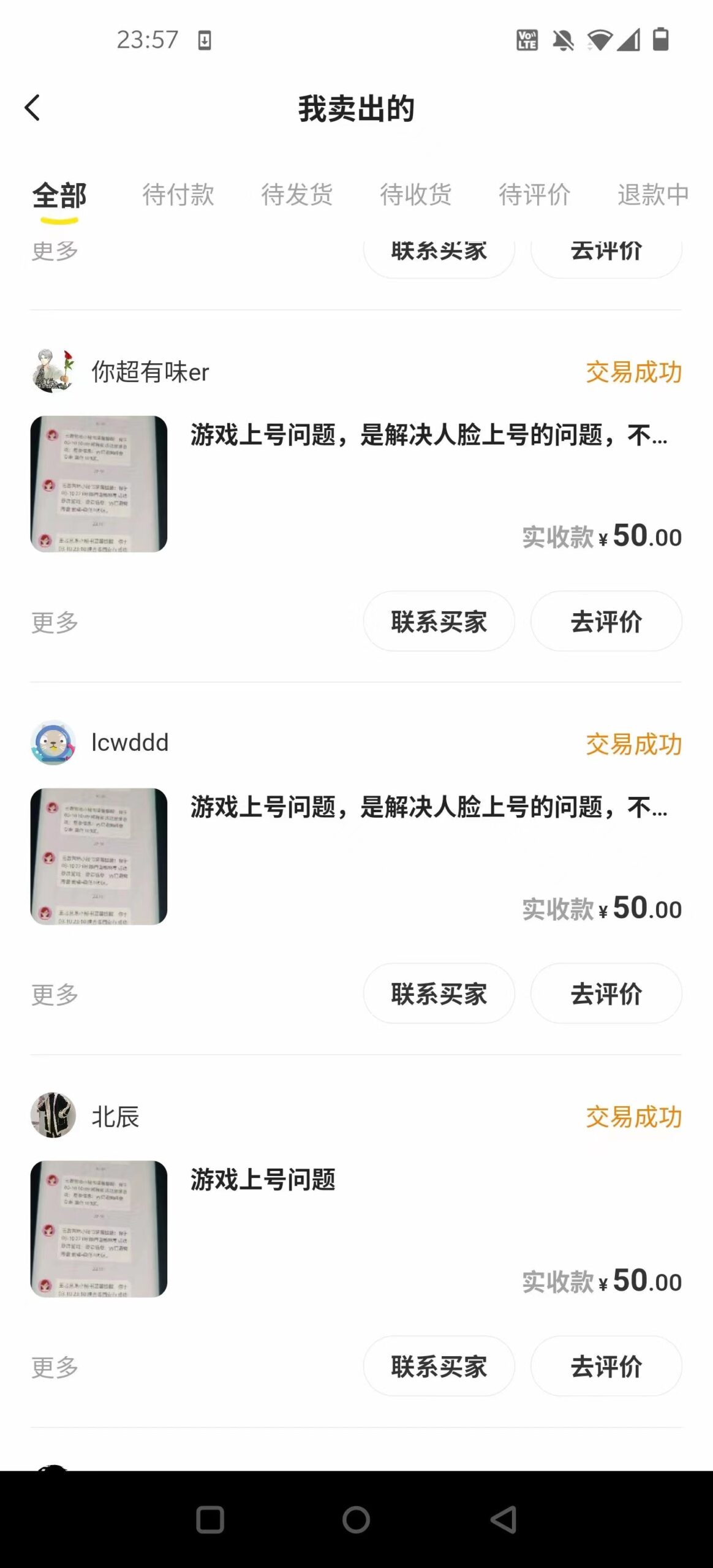 【会员专享】王者荣耀跳人脸技术+改战区技术教程，一份教程卖50，一天能卖5-15份插图(1)