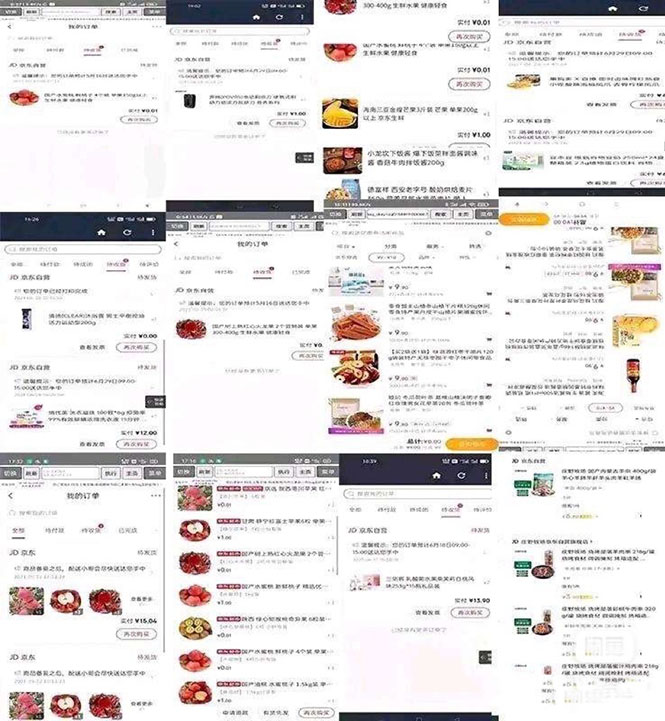 稳定长久项目京东代下批量低价撸货项目，一天至少100+【撸货脚本+教程】插图(2)