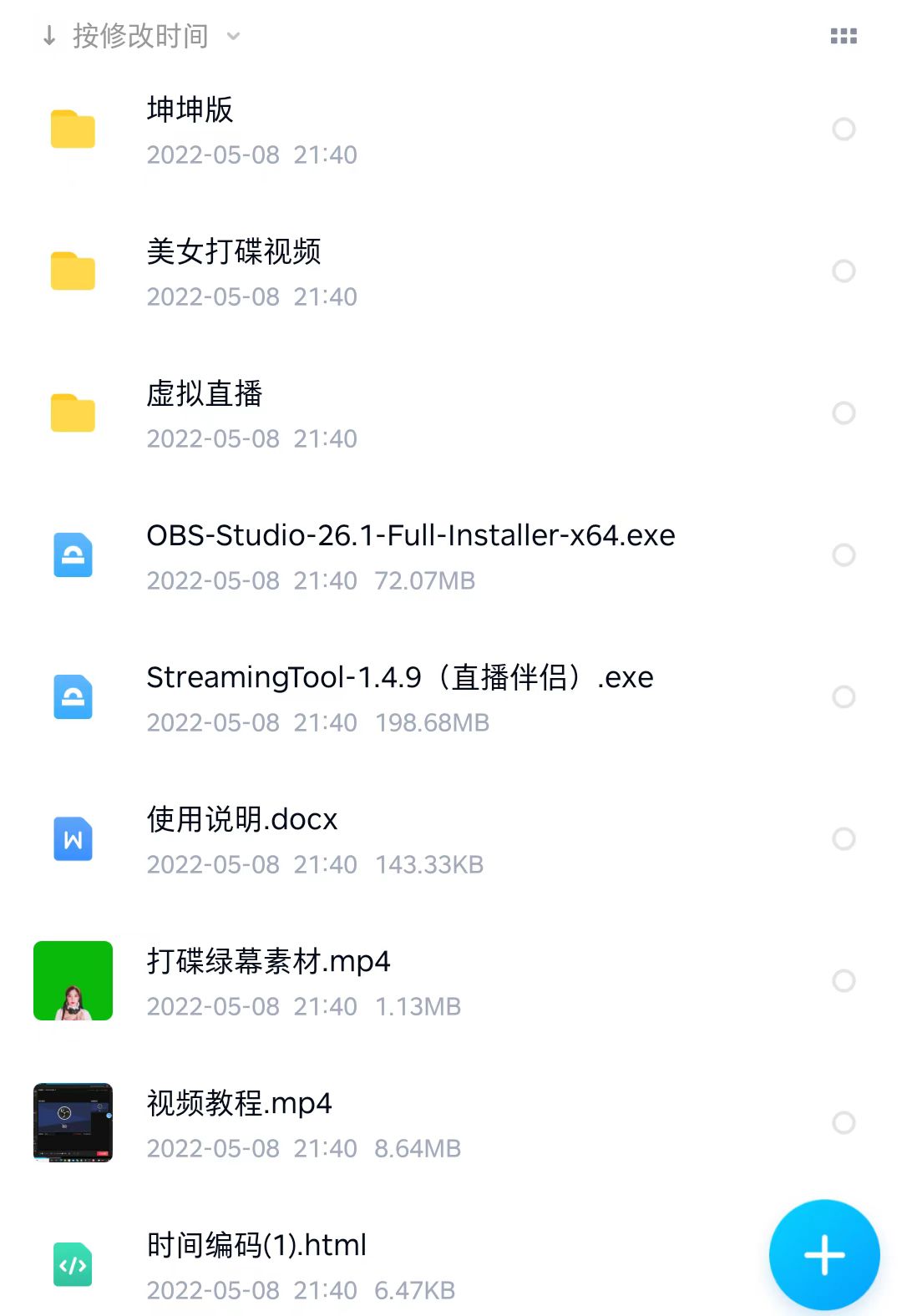 抖音无人直播,新鲜出炉外面没的卖的蔡xu坤版云蹦迪插图(1) 抖音无人直播,新鲜出炉外面没的卖的蔡xu坤版云蹦迪插图(1)