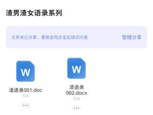 渣男渣女语录系列让你识破渣人的心插图(1)