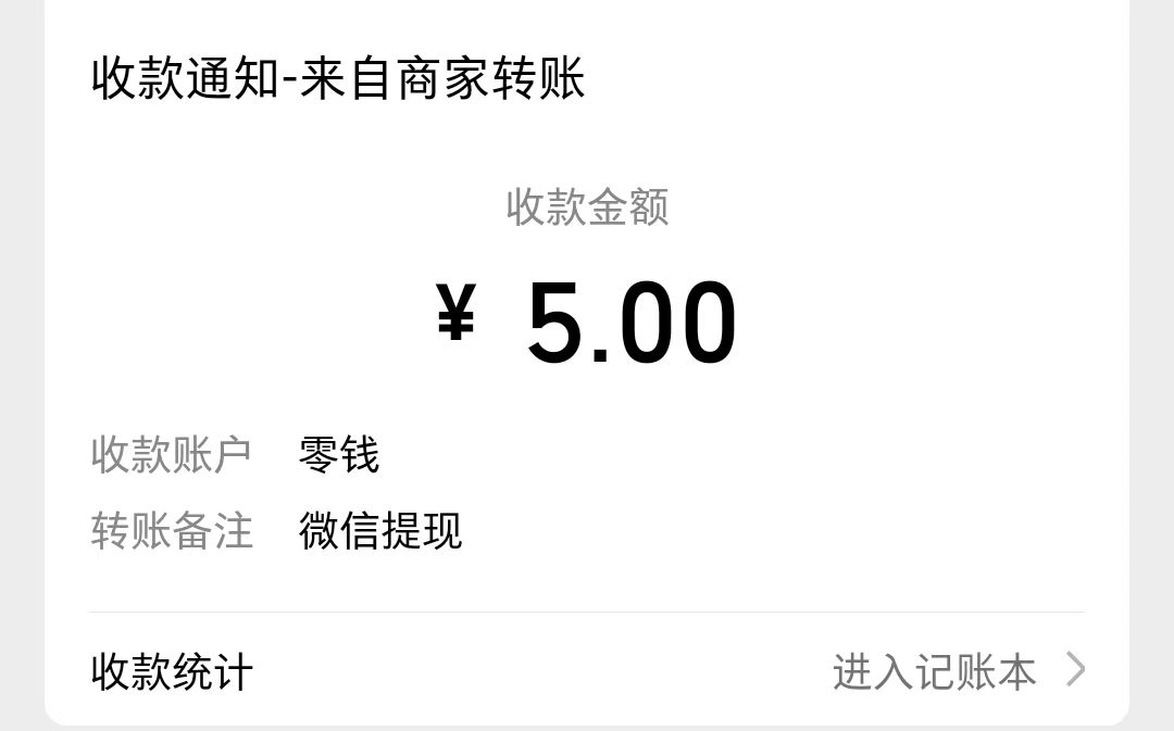 【流年亲测】拼多多一分购项目,流年亲测已撸到货,并提现到账。插图(4) 【流年亲测】拼多多一分购项目,流年亲测已撸到货,并提现到账。插图(4)