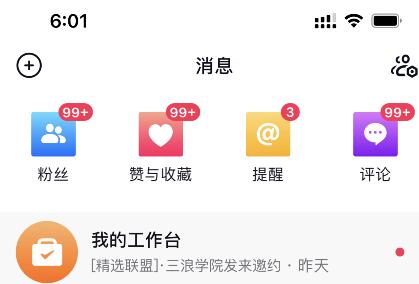 抖音做了一个月,6.5万粉丝,日入300-500元插图(6) 抖音做了一个月,6.5万粉丝,日入300-500元插图(6)