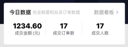 抖音做了一个月,6.5万粉丝,日入300-500元插图(3) 抖音做了一个月,6.5万粉丝,日入300-500元插图(3)