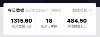 抖音做了一个月,6.5万粉丝,日入300-500元插图(5) 抖音做了一个月,6.5万粉丝,日入300-500元插图(5)