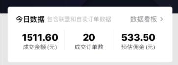 抖音做了一个月,6.5万粉丝,日入300-500元插图(4) 抖音做了一个月,6.5万粉丝,日入300-500元插图(4)