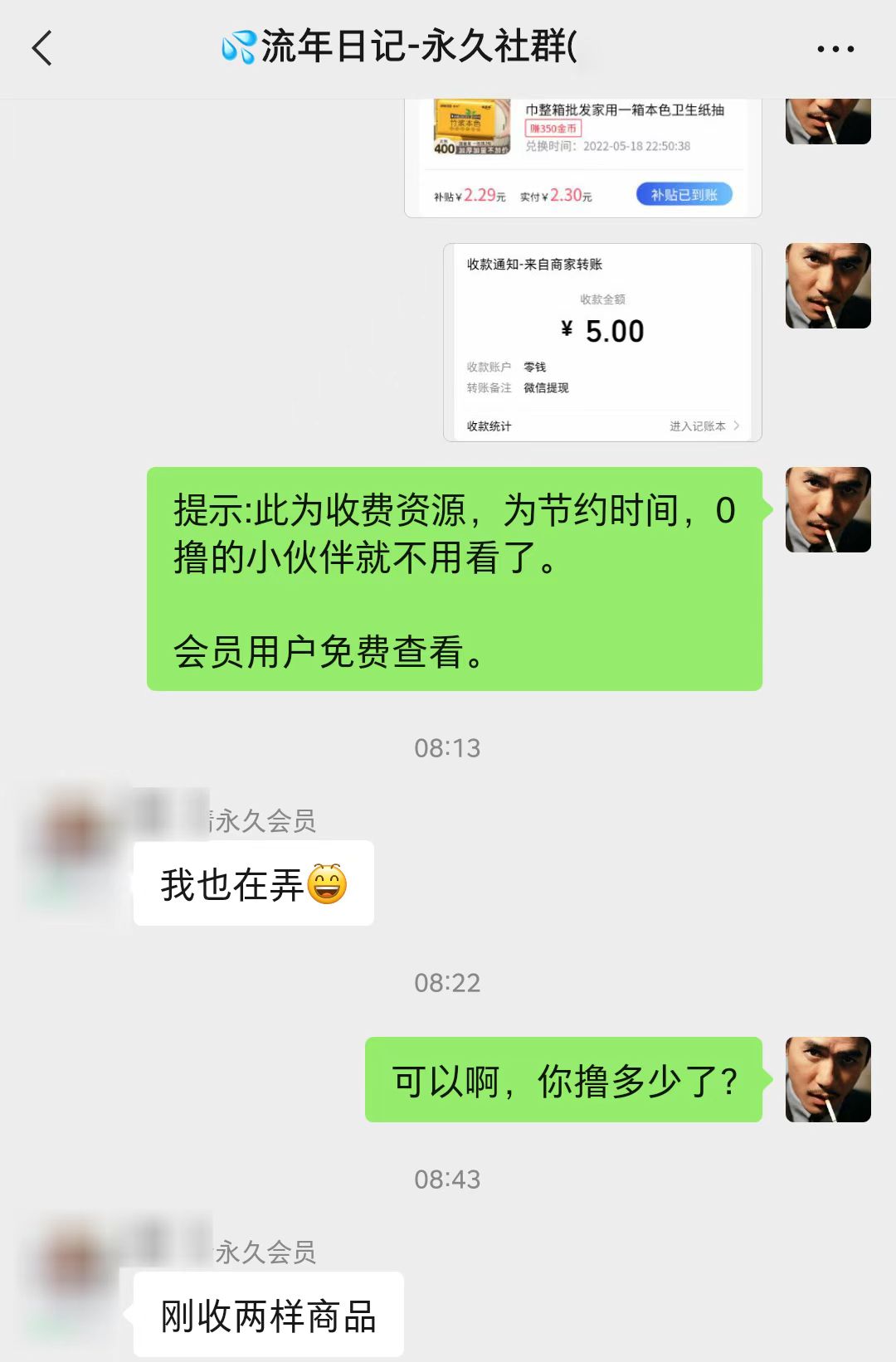 【流年亲测】拼多多一分购项目,流年亲测已撸到货,并提现到账。插图(6) 【流年亲测】拼多多一分购项目,流年亲测已撸到货,并提现到账。插图(6)