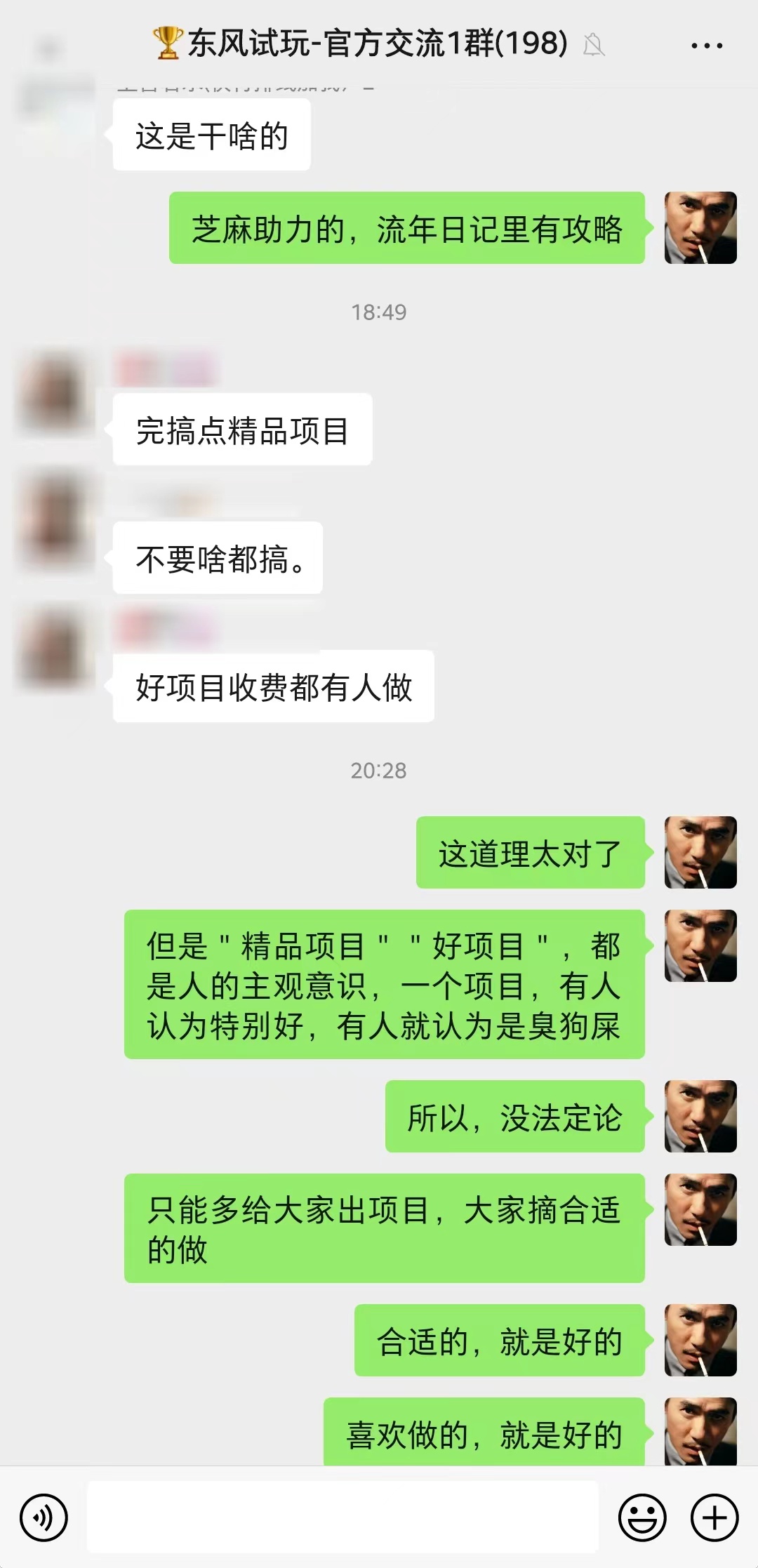 什么样的项目是好项目？-流年日记