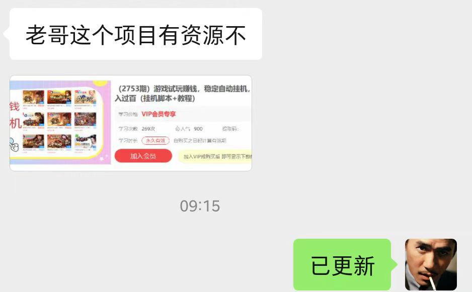 游戏试玩赚钱,稳定自动挂机,操作单机可日入过百(挂机脚本+视频教程)插图(1) 游戏试玩赚钱,稳定自动挂机,操作单机可日入过百(挂机脚本+视频教程)插图(1)