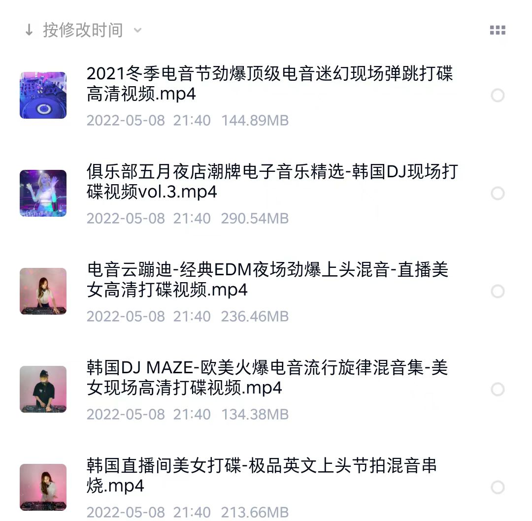 抖音无人直播,新鲜出炉外面没的卖的蔡xu坤版云蹦迪插图(2) 抖音无人直播,新鲜出炉外面没的卖的蔡xu坤版云蹦迪插图(2)