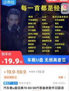 一个真的值得去操作的项目:月入10W+车载音乐U盘全方位拆解-流年日记