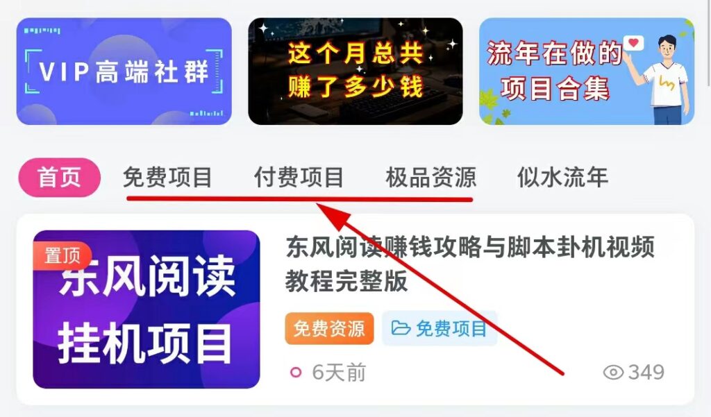 流年日记改版通知，新增免费项目专区-流年日记