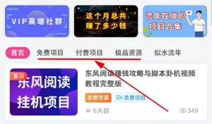 流年日记改版通知,新增免费项目专区-流年日记