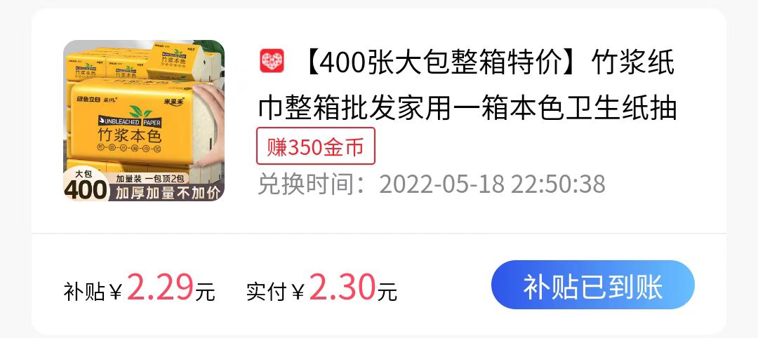 【流年亲测】拼多多一分购项目,流年亲测已撸到货,并提现到账。插图(1) 【流年亲测】拼多多一分购项目,流年亲测已撸到货,并提现到账。插图(1)