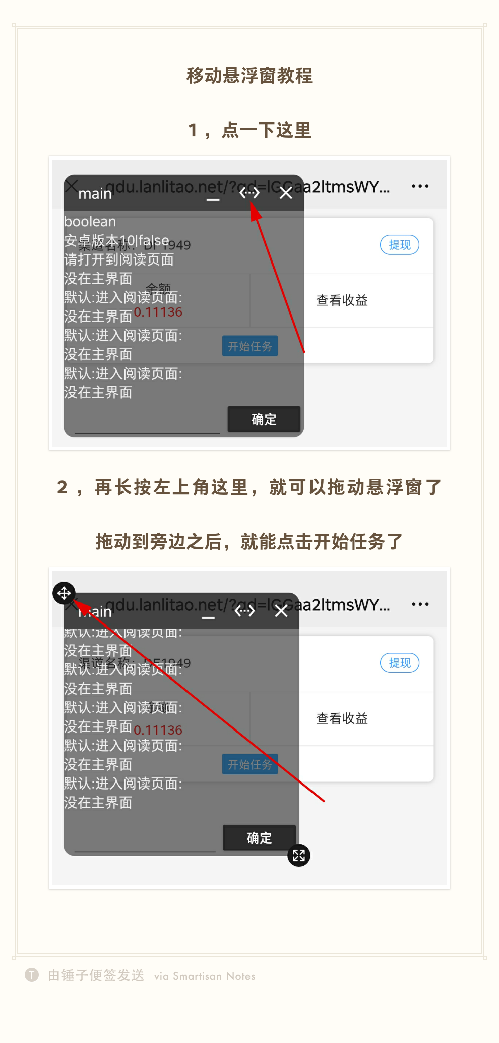 东风阅读提现到账,东风阅读挂机怎么做,脚本怎么下载?插图(5) 东风阅读提现到账,东风阅读挂机怎么做,脚本怎么下载?插图(5)