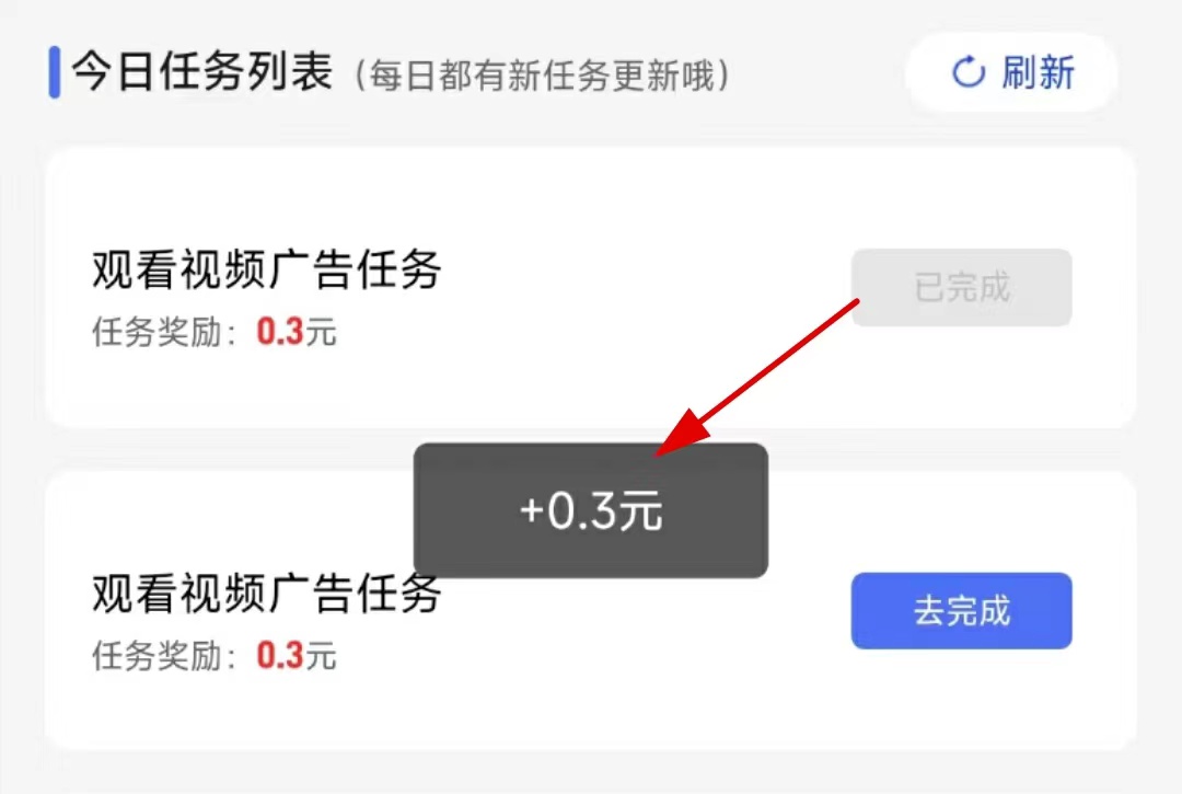 有米有礼:全新模式，刚出抖音看1条广告赚0.1元！有米有礼怎么做？插图(4)