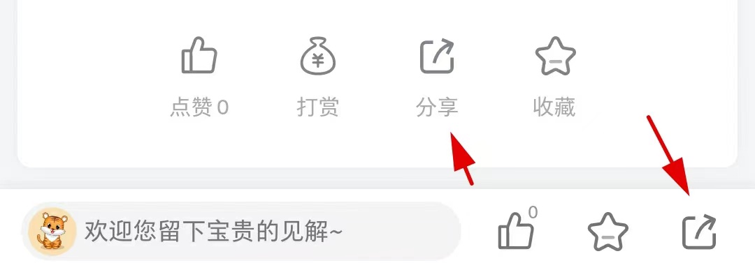 【推广奖励】上涨通知插图(1)