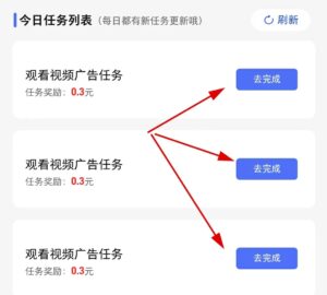 有米有礼:全新模式,刚出抖音看1条广告赚0.1元!有米有礼怎么做?-流年日记