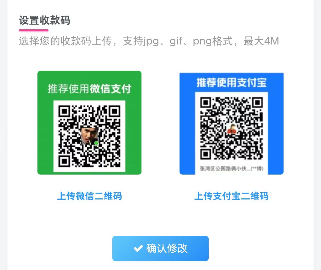 【推广奖励】上涨通知插图(4)