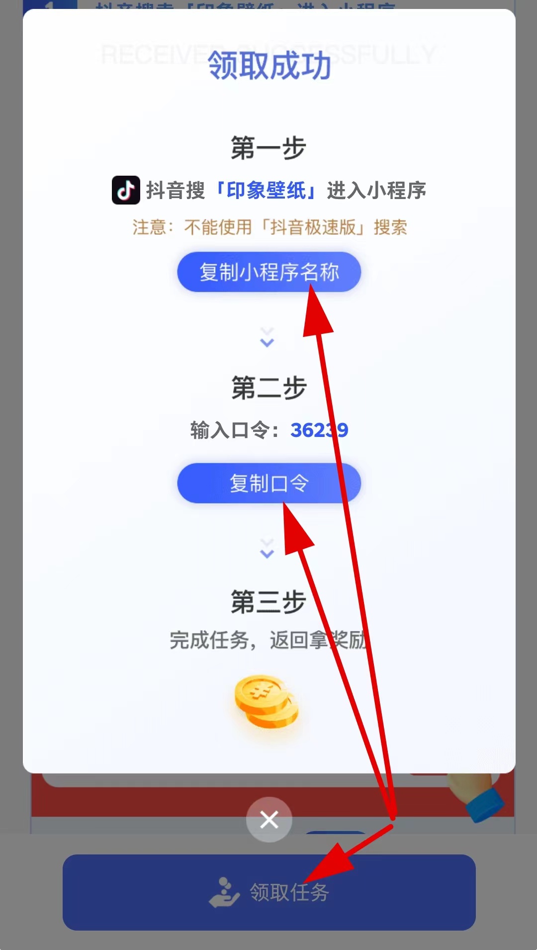 有米有礼:全新模式，刚出抖音看1条广告赚0.1元！有米有礼怎么做？插图(1)