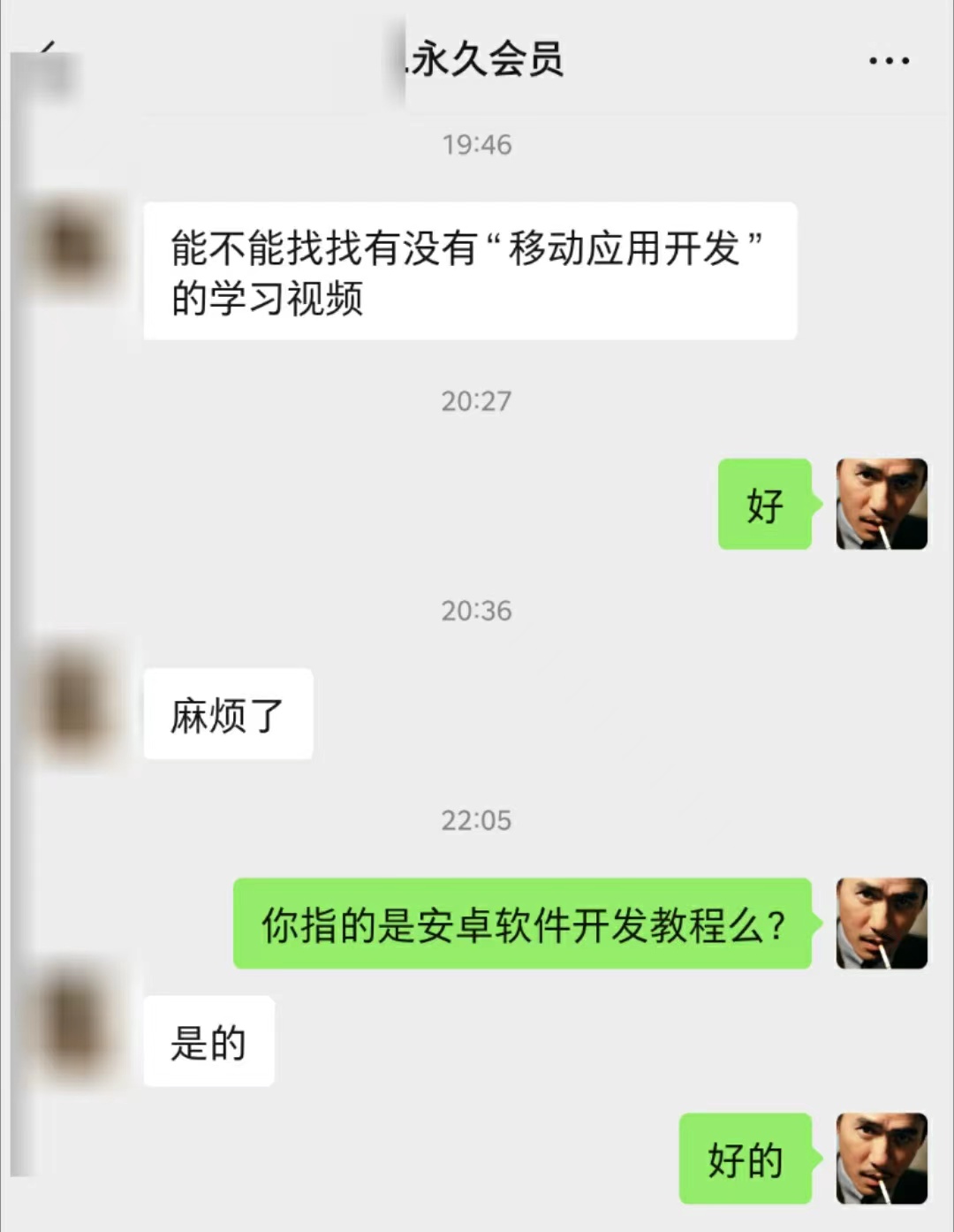 安卓Android开发视频教程，从0到大神，总共74节课。插图(1)