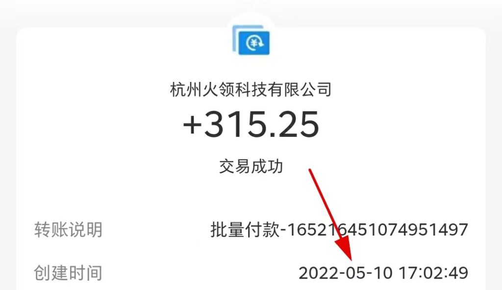 白金熊今日提现到账，0投资白金熊挂机怎么做？脚本怎么下载？靠谱吗？-流年日记