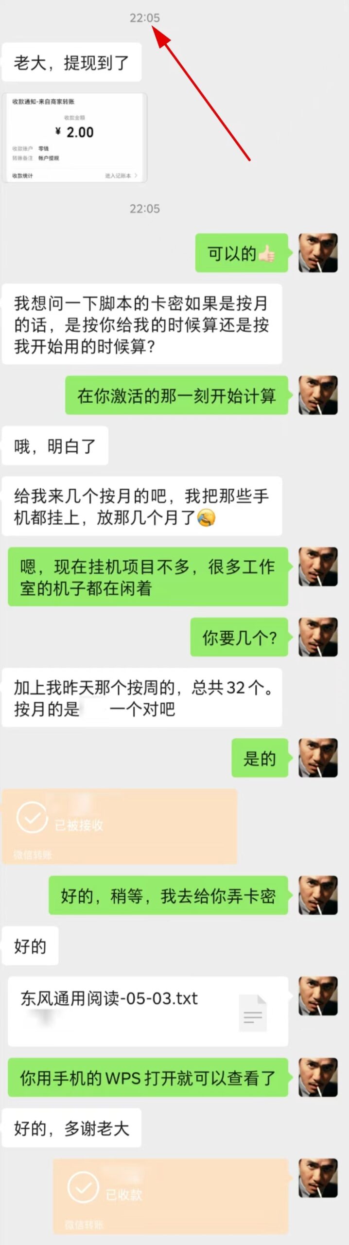 东风阅读卦机工作室测试情况,东风阅读怎么做?脚本怎么下载?操作视频完整版查看插图(2) 东风阅读卦机工作室测试情况,东风阅读怎么做?脚本怎么下载?操作视频完整版查看插图(2)