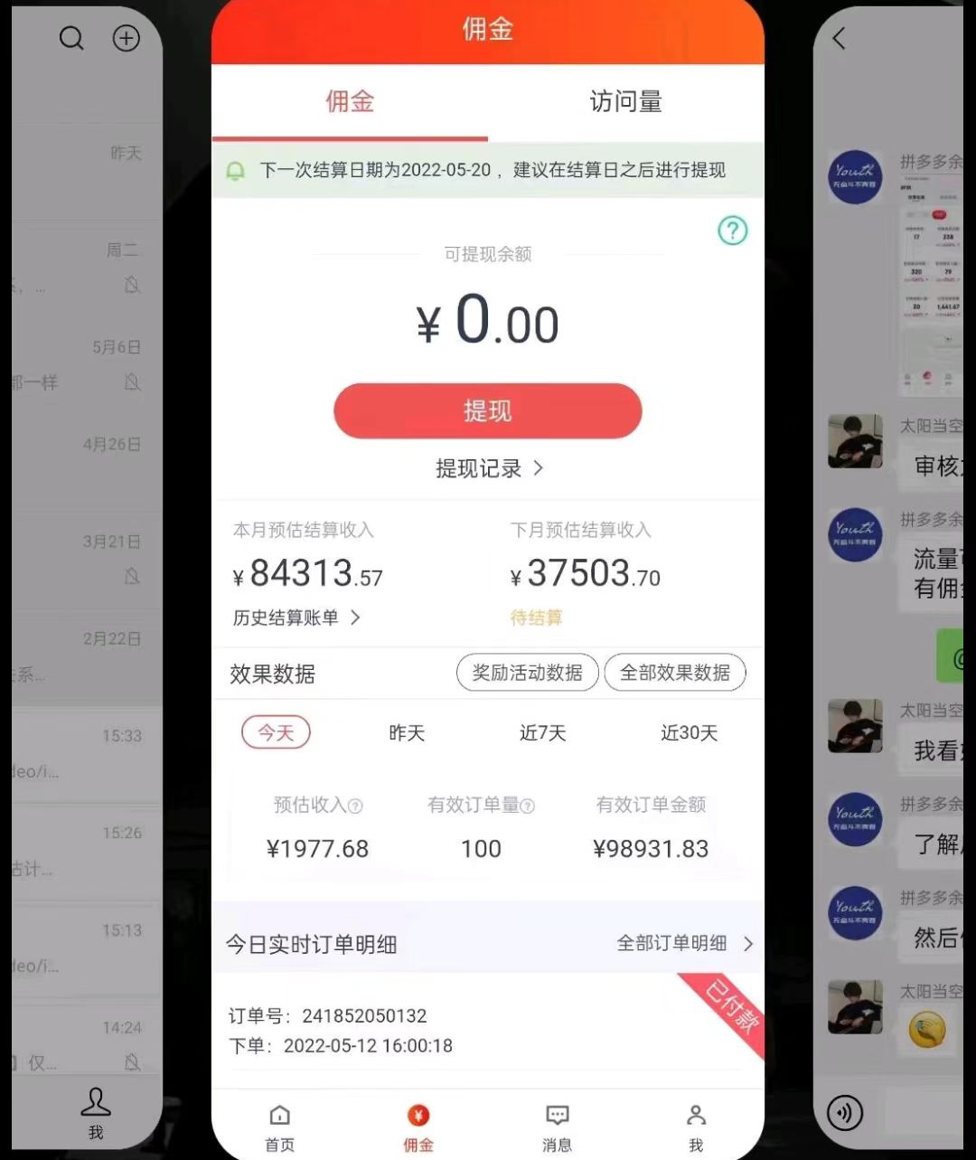 外面卖1299元的京东剪辑项目，号称京东不倒，收益不停止，日入1000+插图(1)