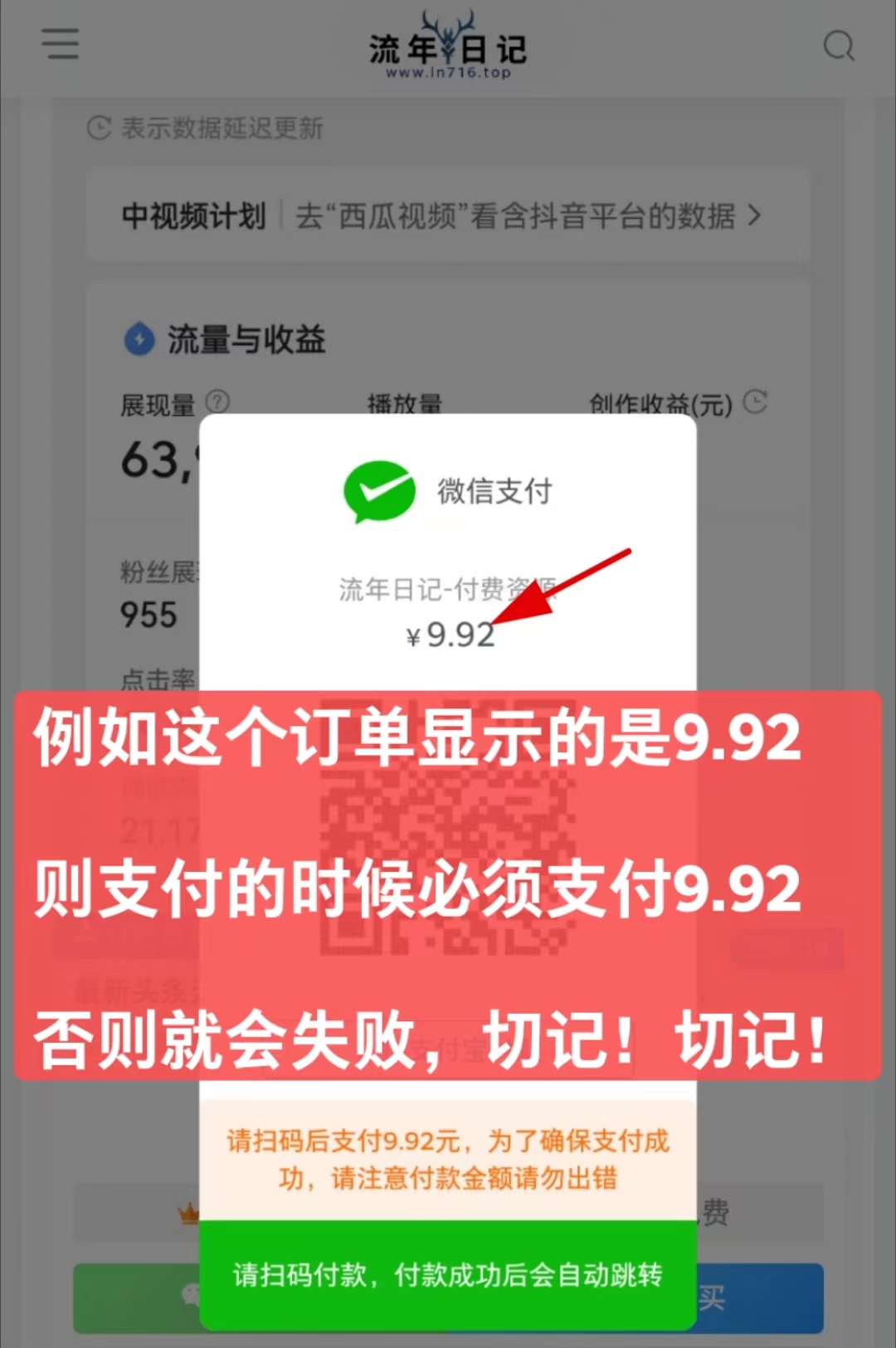 流年日记已开放微信支付!插图(1) 流年日记已开放微信支付!插图(1)