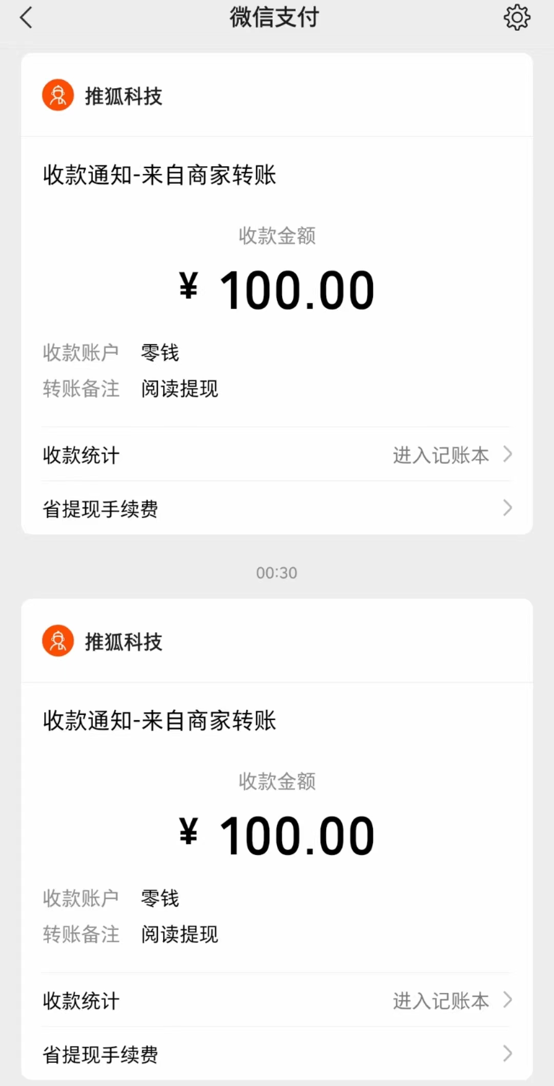 【推荐工作室】东风阅读挂机攻略，特权号开通插图(1)