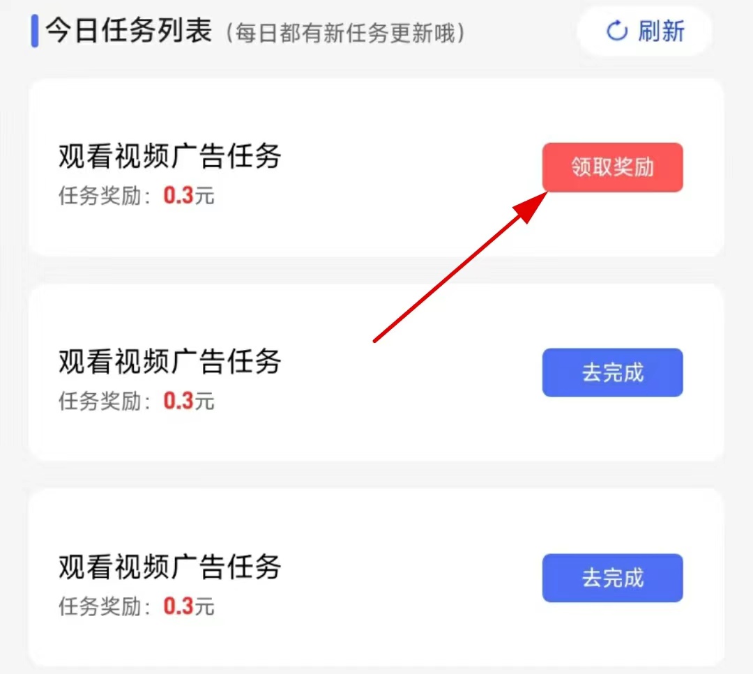 有米有礼:全新模式，刚出抖音看1条广告赚0.1元！有米有礼怎么做？插图(3)