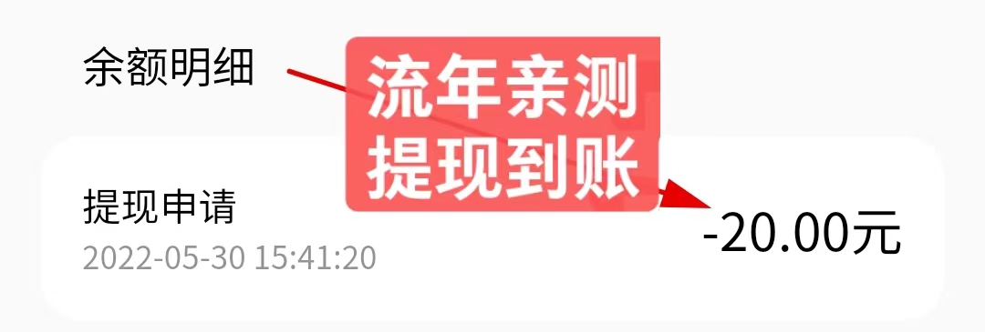 【流年亲测】拼多多一分购平台提现到账，秒到！插图(1)