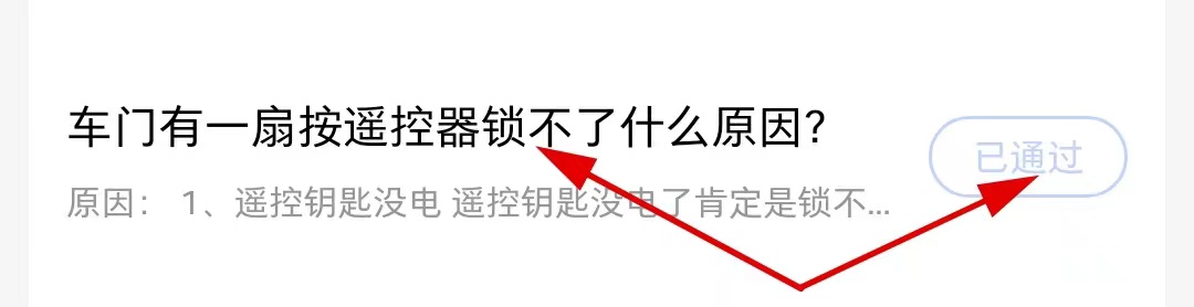 【流年亲测】百度知道快速查答案助手,速度很快!爽的一批!插图(1) 【流年亲测】百度知道快速查答案助手,速度很快!爽的一批!插图(1)