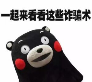 盘点网络兼职骗局套路,手机兼职还需要擦亮眼睛-流年日记