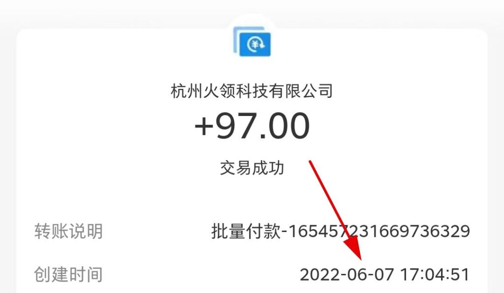 白金熊挂机今日提现到账，白金熊挂机脚本下载地址，靠谱吗？-流年日记