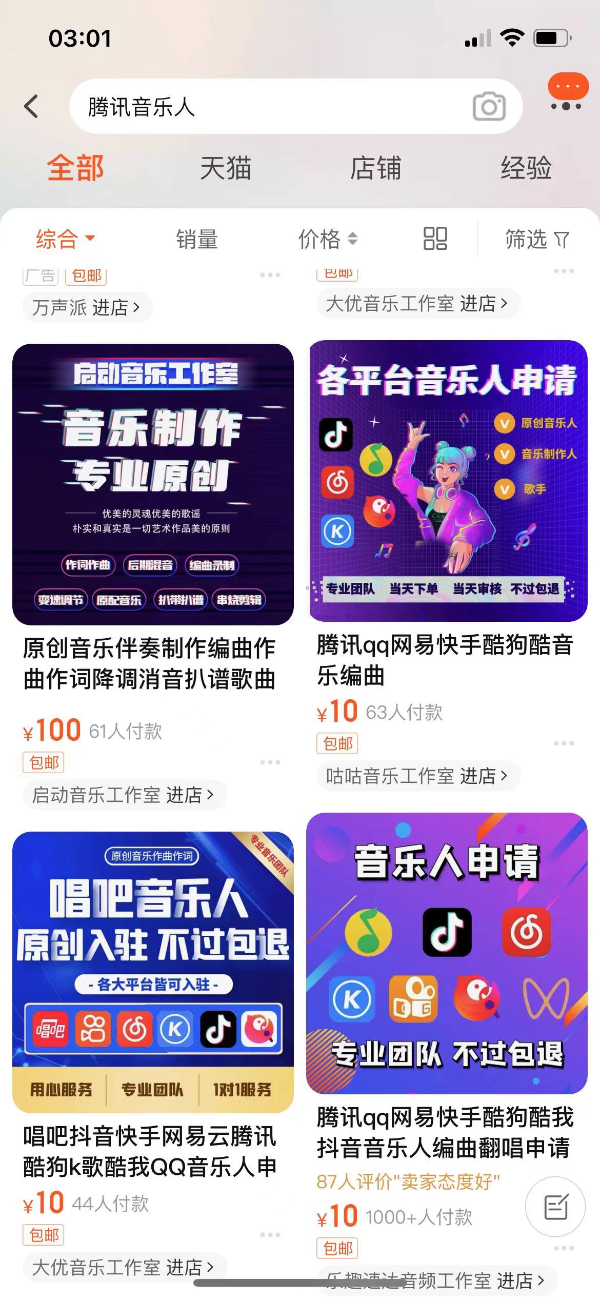 【破解永久版】原创音乐制作脚本，秒过网易云腾讯音乐人原创，一单几十块插图(2)