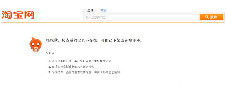 外面卖200的某宝PC端店铺屏蔽技术:防同行举报、抄题抄款盗图等插图(1) 外面卖200的某宝PC端店铺屏蔽技术:防同行举报、抄题抄款盗图等插图(1)