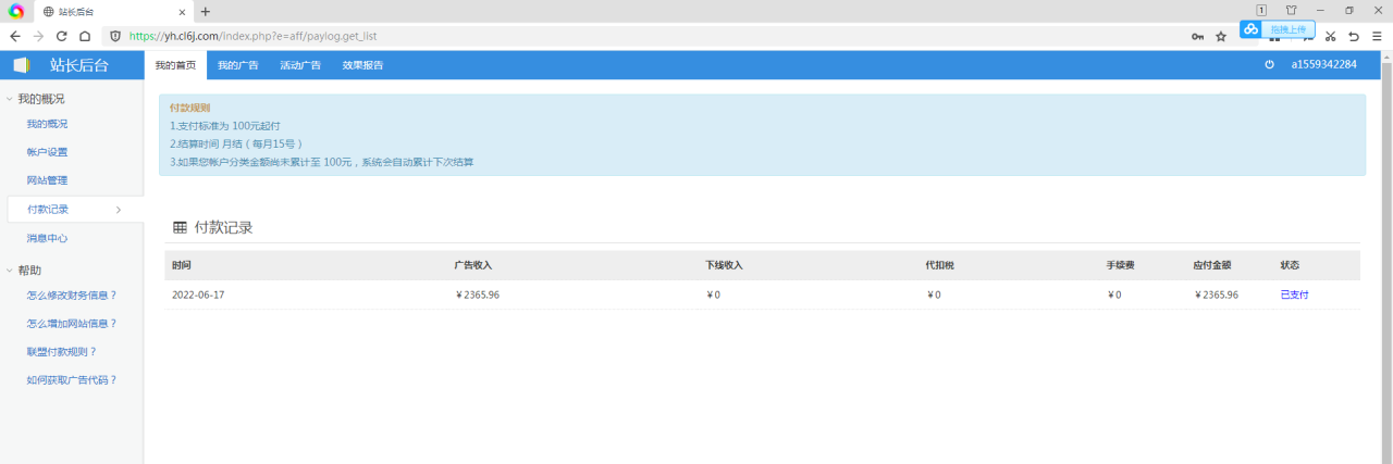 外面收费1980的雅虎广告联盟CPV全自动挂机项目 单窗口日入10-20(脚本+教程)插图(1)