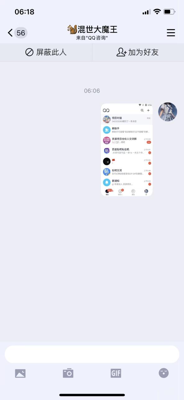 【引流神器】QQ强制聊天脚本 外面卖300/月支持多开批量操作,只能发送图片插图(2) 【引流神器】QQ强制聊天脚本 外面卖300/月支持多开批量操作,只能发送图片插图(2)