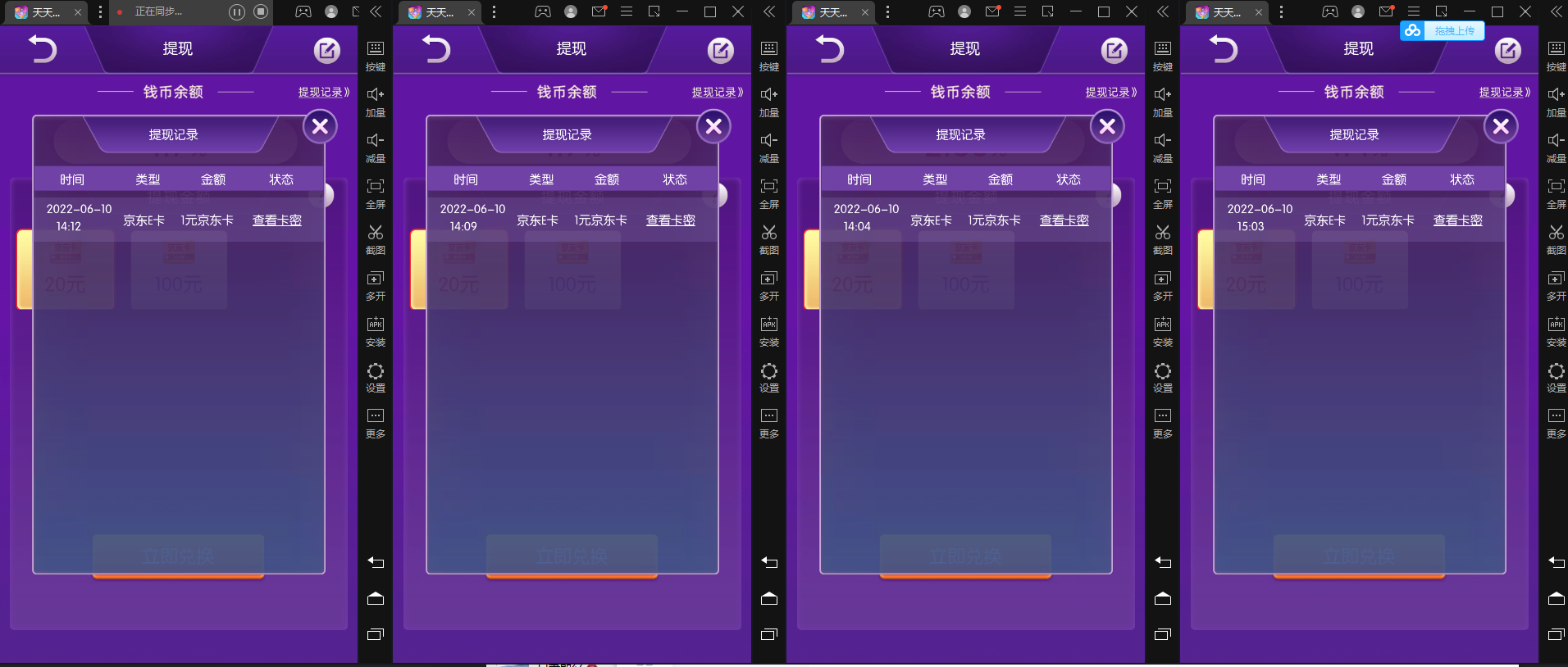 【高端精品】最新搬砖无限一元E卡项目，每天可以撸150+多劳多得，可实操插图(2)